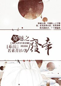穿越之廢帝