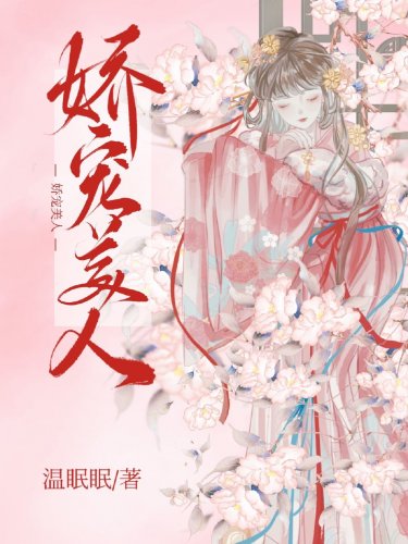 嬌寵美人